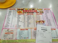 菜单-冰岛茶餐厅(人民路店)