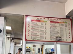 -大邑李记肥肠血旺