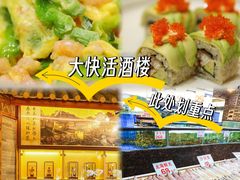 -叶氏大快活酒楼·佛山老字号