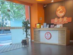 -泰古龙抓龙筋·spa按摩(浦东店)