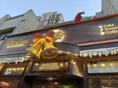 -嗒令甜品·主题融合料理餐厅(首座时代店)