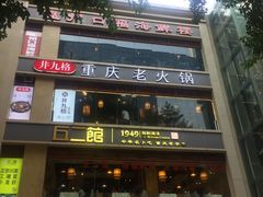 门面-八一好吃街·高品美食广场