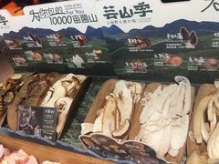 -芸山季·云南山珍菌火锅(人民广场来福士店)