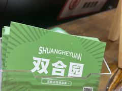 -双合园·海鲜水饺青岛菜(万佳广场店)