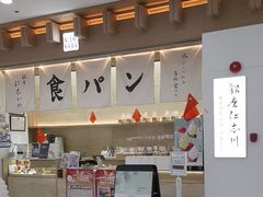 -银座仁志川GinzaNishikawa(长宁龙之梦店)
