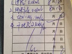 iphone_upload_pic-中农大我爱我爱动物医院(甜水园店)