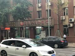 门面-西北羊肉粉汤馆