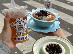 -糖潮糖水铺(省府店)