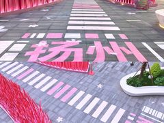 -SM城市广场(扬州店)