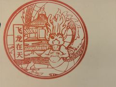 -天坛文创店