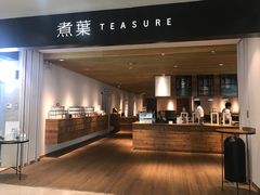 -煮叶(悠唐广场店)
