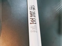 -潇湘阁(望京SOHO店)