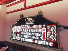 -牛New寿喜烧(中山公园龙之梦店)