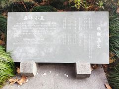 -杭州西湖风景名胜区-钱塘苏小小之墓
