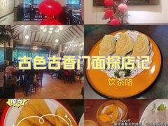 -山水茶艺馆·点心粤菜·30年老字号