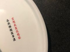 -赠李白·如诗的川味(余杭万达广场店)