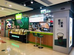 -溢仙茶(中防万宝城店)
