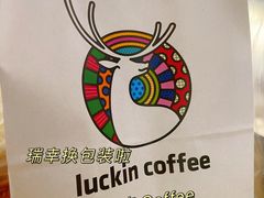 -瑞幸咖啡(石榴中心店)