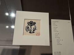 -四川美术馆