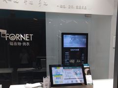 -福奈特洗衣洗鞋(宝华广场店)