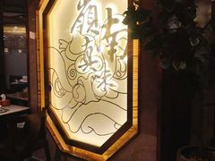 -岭南真味·匠心粤菜(K11店)