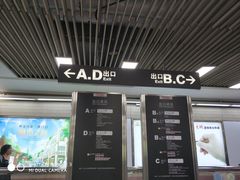 -烈士陵园(地铁站)