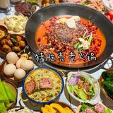 重庆|重庆旅游，重庆必吃火锅🌶