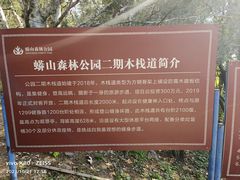 -北京十三陵国家森林公园蟒山景区