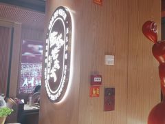 -西塔老太太泥炉烤肉(济南首店)