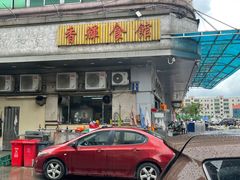 -香辉食馆(新兴路店)