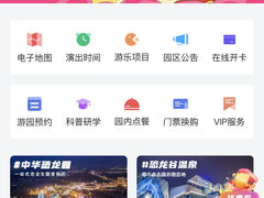 -中华恐龙园