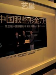 -Yestar杭州艺星医疗美容医院