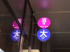 -大小咖啡 BigSmallCoffee(麦子店)