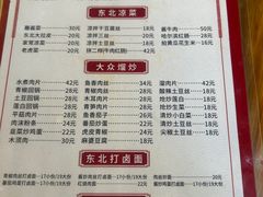 -东北特色水饺(郭家桥店)