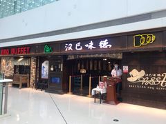 门面-汉巴味德(大悦城店)