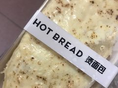 -烫面包·面包烘焙(绿地缤纷城店)