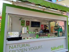 -Salud撒露欧洲冻酸奶(蓝色港湾店)