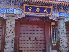 -天津妈祖文化园