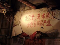 -乡当俏老火锅