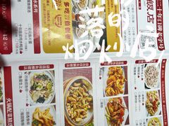 -红日饭店(裕隆三路店)