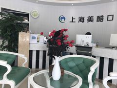 -美酷口腔牙齿矫正(江桥万达店)