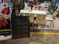 门面-众口斋锅贴(银泰城店)