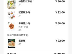 -汗腾格里·风味餐厅(新疆驻京办店)