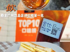 -赏饮·WILL TEA