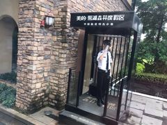 -美的鹭湖森林度假区