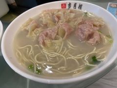 -留芳·文旅古月楼(老街店)