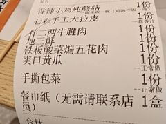-上关东东北菜(夫子庙水游城店)