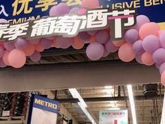 -麦德龙(郑东店)