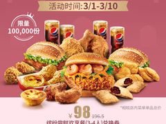 -肯德基(学院路店)