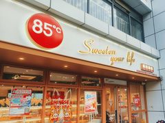 -85度C(生甜甜圈研究工坊·上海局门店)